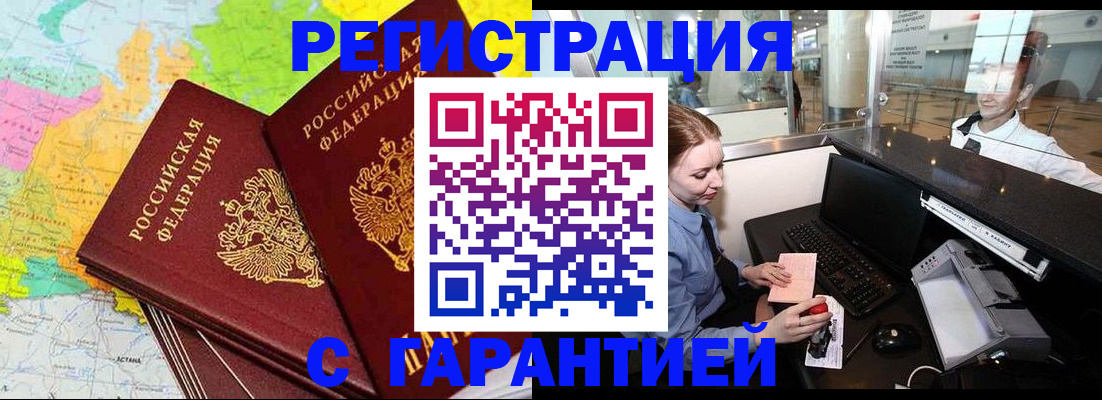 регистрация для дет. сада в Богородске