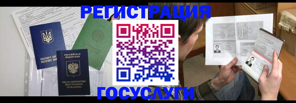 временная регистрация адрес в Богородске