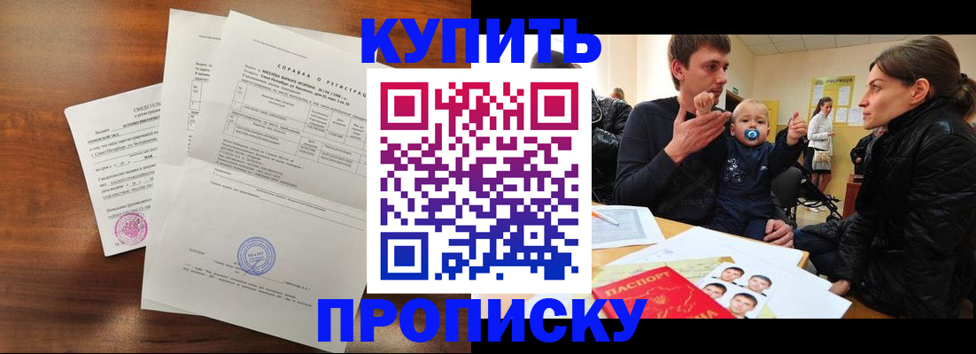 временная регистрация в квартире в Богородске